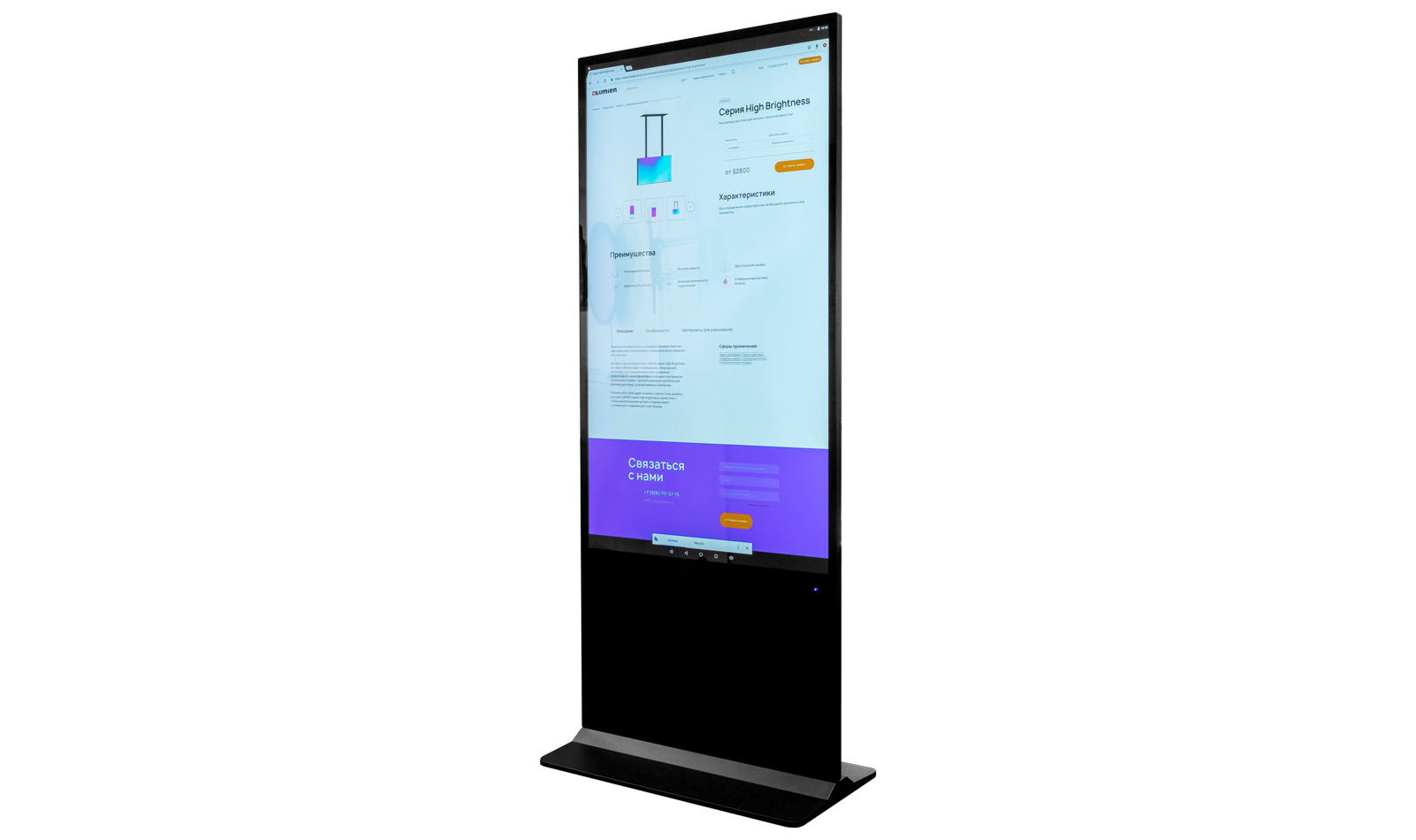 Информационный киоск Lumien LIK5501NT